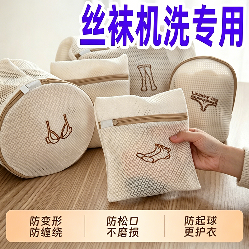丝袜洗衣袋洗衣机专用内裤袜子内衣护洗迷你小号细网兜清洗保护袋