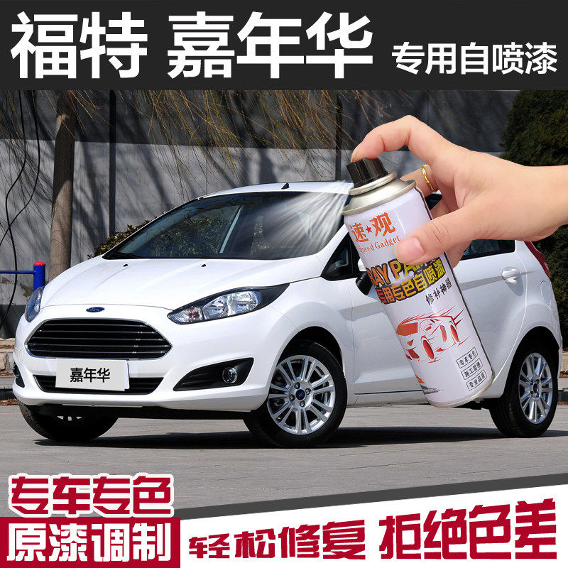 嘉年华自喷漆迷情白调蓝补