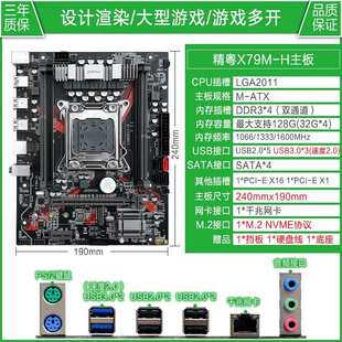 全新X79M主板X79 X99M X99 E5-2660 2680 2696 V2 V3 V4套装多款