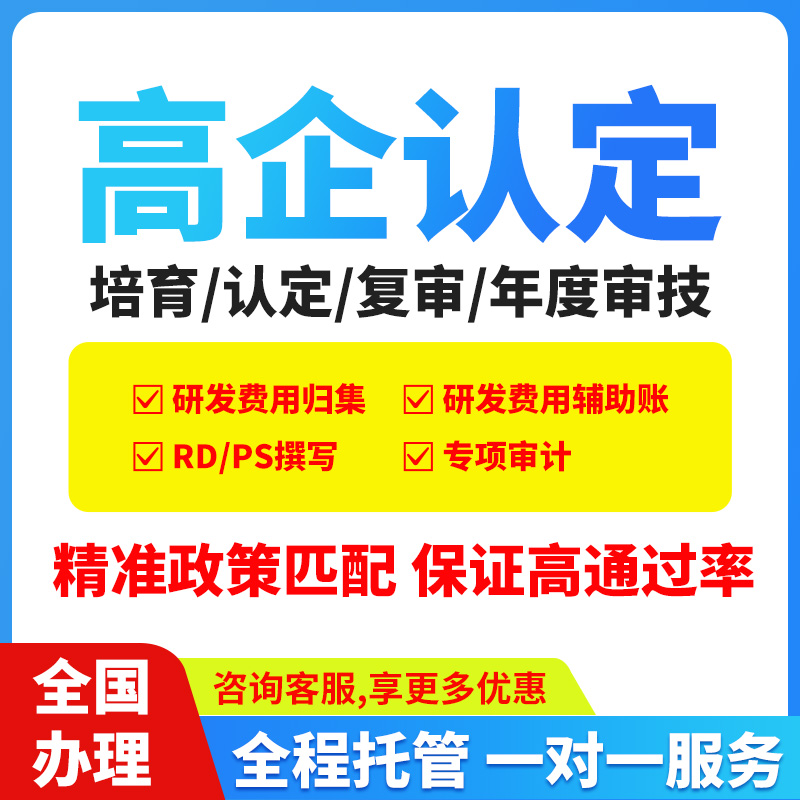 湖北国家高新技术企业认定高新复审高新办理软著专利申请立项报告