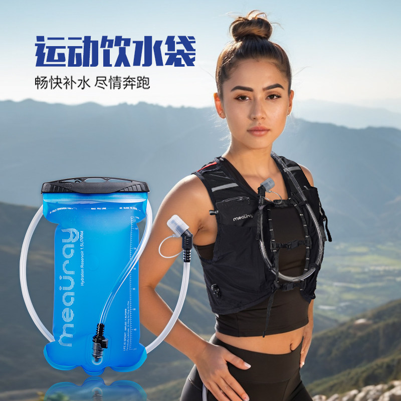 meauray户外TPU饮水袋喝水水袋越野骑行登山补水袋徒步背包水袋