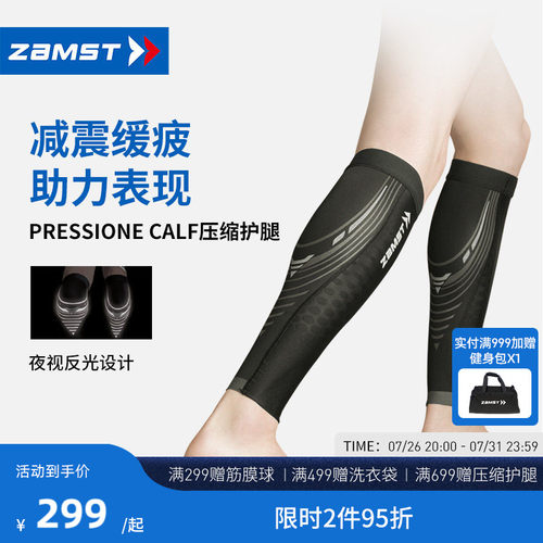 ZAMST/赞斯特运动护腿反光分段式加压护具小腿Pressione Calf