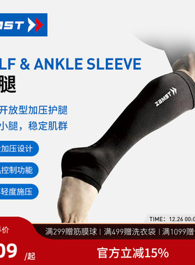 ZAMST/赞斯特运动护腿分段式加压护具装备Calf & Ankle Sleeve