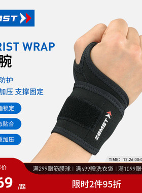 ZAMST/赞斯特拇指锁定型运动护腕网球高尔夫棒球护手腕Wrist-Wrap
