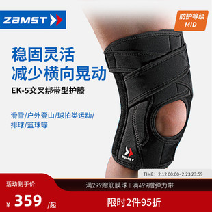 ZAMST/赞斯特运动护具护膝跑步健身篮球EK-5训练伸展保护装备