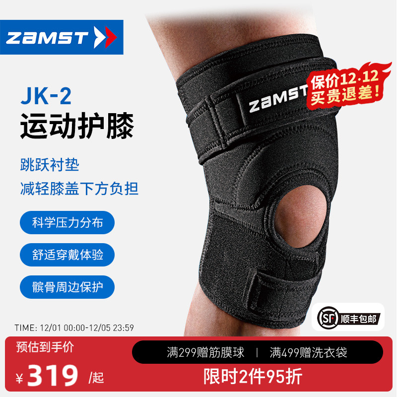 赞斯特运动护膝男女通用护具