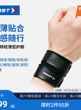 ZAMST/赞斯特运动手腕羽毛球网球轻薄护飞斯特护腕FILMISTA WRIST
