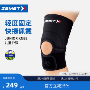 ZAMST Knee儿童运动护膝 赞斯特运动护膝透气足球篮球Junior