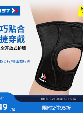 ZAMST/赞斯特运动护膝徒步登山步行羽毛球训练防护膝盖护具EK-1
