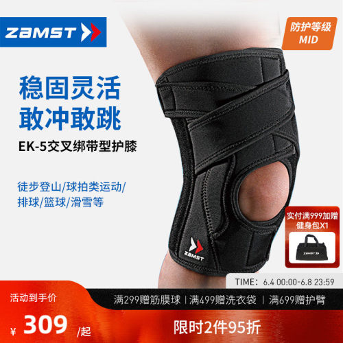 ZAMST/赞斯特运动护膝EK-5