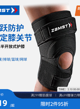 ZAMST/赞斯特户外运动护膝JK-2左右通用黑色羽毛球登山跑步护具