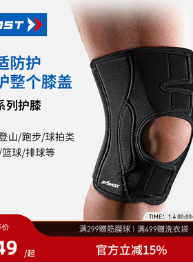 ZAMST/赞斯特运动护具护膝跑步健身篮球羽毛球训练防护EK-1活力款