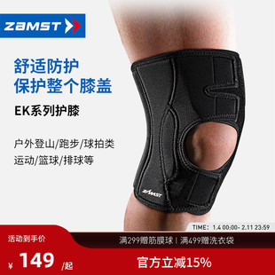 ZAMST/赞斯特运动护具护膝跑步健身篮球羽毛球训练防护EK-1活力款