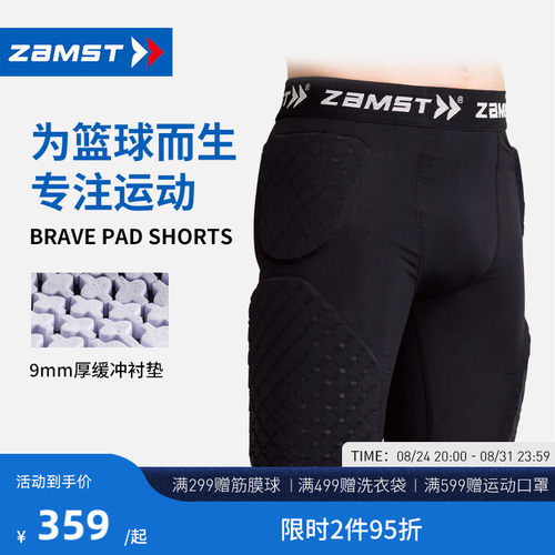 ZAMST/赞斯特专业运动护臀短裤