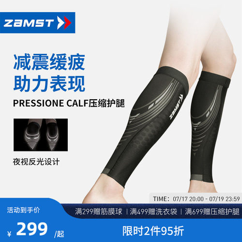 ZAMST/赞斯特运动护腿反光分段式加压护具小腿Pressione Calf