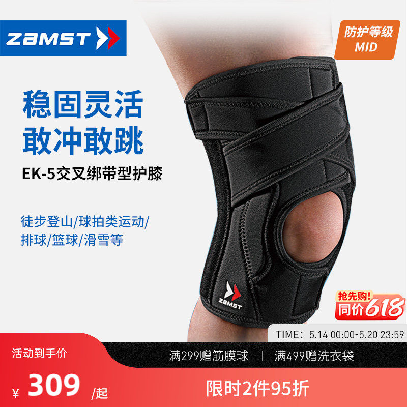 ZAMST/赞斯特运动护具徒步登山跑步健身篮球训练运动护膝EK-