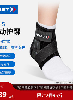 ZAMST/赞斯特运动护踝轻薄篮球跑步健身防内翻防崴脚扭伤A1-S短款