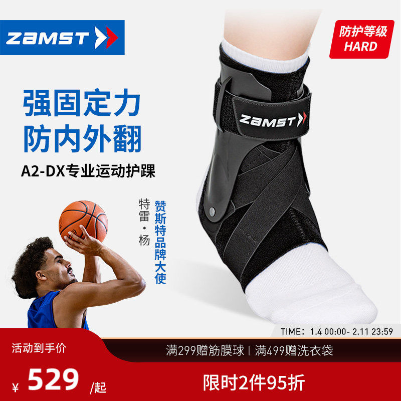 ������ͬ�ZAMST��˹��������˽�Ť�˷����ⷭӲ�˶�����A2-DX 469.01Ԫ