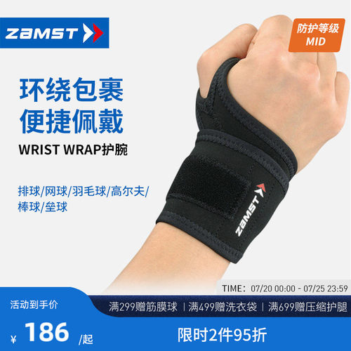 赞斯特拇指锁定型护腕Wrist-Wrap