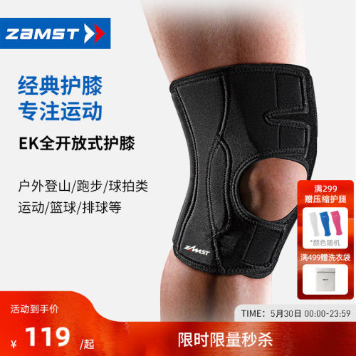 ZAMST/赞斯特运动护膝EK-3活力款