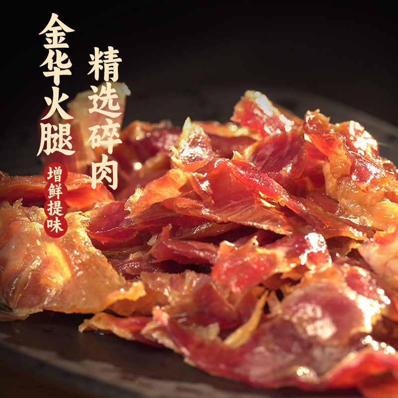 金婺正宗金华火腿碎肉精品推荐