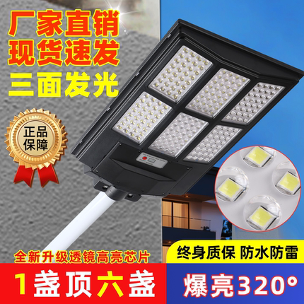 太阳能户外灯家用庭院2025新款农村院子照明路灯大功率超亮感应灯