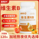 B族维生素复合片多种vb叶酸b1b2b6b12烟酰胺维b正品 120片男士 女士