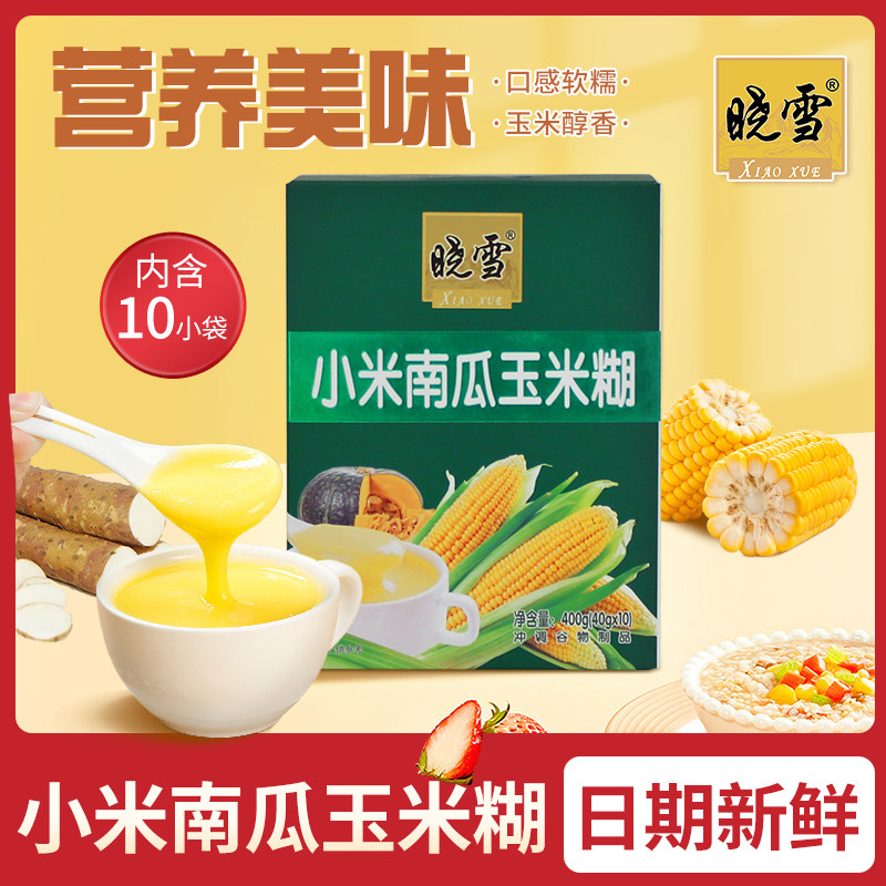 晓雪玉米糊400g盒装小南瓜玉米糊山药葛根玉米富硒山药玉米糊袋装,咖啡/麦片/冲饮,代餐粉,淘宝优惠券,粉丝福利购,淘宝优惠卷