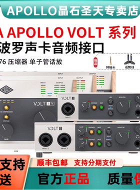 APOLLO TWIN阿波罗UA声卡VOLT1/2/4/176 /276录音直播USB音频接口
