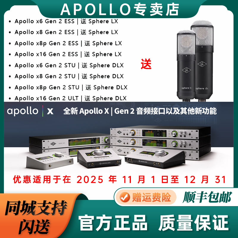 APOLLO专卖店正品行货顺丰包邮