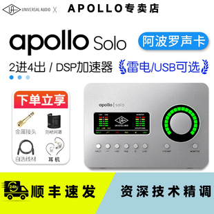 阿波罗声卡UA Apollo Solo 2进4出USB3.0雷电3专业编曲录音声卡