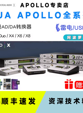 UA阿波罗声卡Apollo Twin X Duo Quad X4 X6 X8录音编曲雷电3声卡