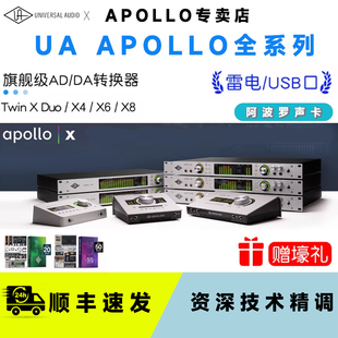 UA阿波罗声卡Apollo Twin X Duo Quad X4 X6 X8录音编曲雷电3声卡