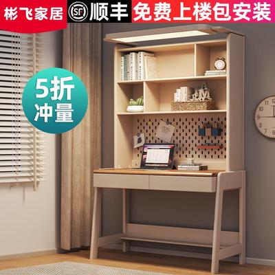 全实木书桌书架一体组合多功能儿童写字桌鹅掌楸办公桌学生学习桌
