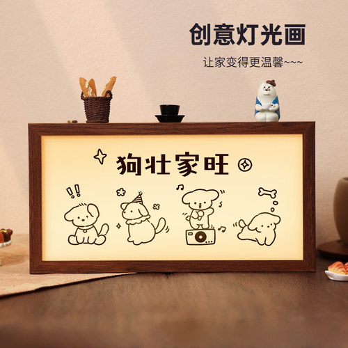灯光画相框发光小夜灯