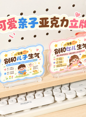 亚克力磁吸冰箱贴创意卡通立牌