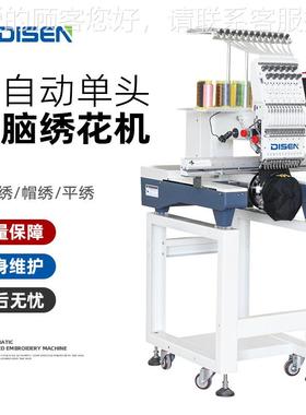 小型单头绣全自动家电脑绣花机服饰刺设备n EmbroiDSC-J120dery m