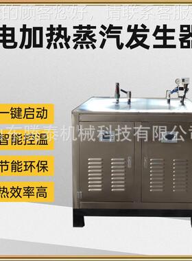 4kw电加热蒸发生汽TT-DR48 馒头房包器子店早餐店用全自动8蒸汽机