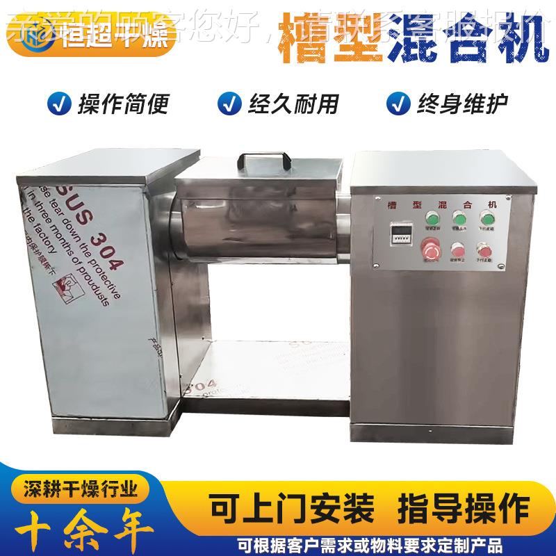 胶原蛋白槽卧式拌机 大豆TSO蛋白型混合机 食品香合料槽搅型混机