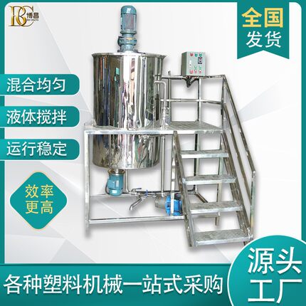 自动液体乳化搅拌机 定量计量设备 不锈钢加热搅拌罐 质量保证