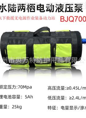 亿万国债抢77910险生解器基陆层防灾救援破拆拆装具水两用破拆工