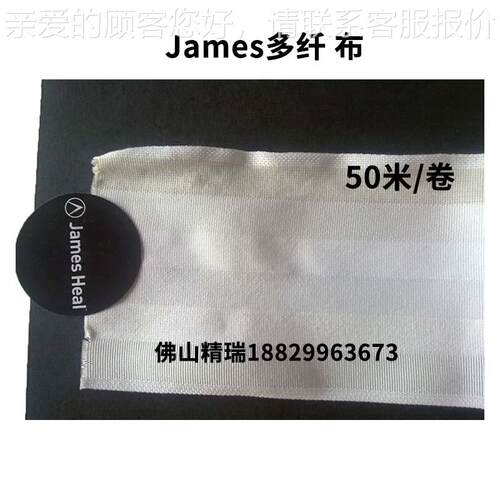 英国Jame维s 多HEAL纤布六色附布水布7James多02-502洗原装正品