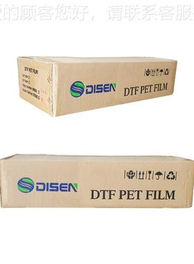 白墨烫打印膜冷热撕烫画膜柯画式热转印膜137rll DTfF ilm oPET f