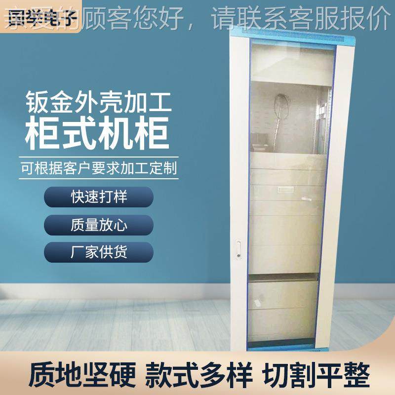 不锈机箱钣金外壳制作 式机机柜箱山钢东厂家钣金金属外MPM柜壳