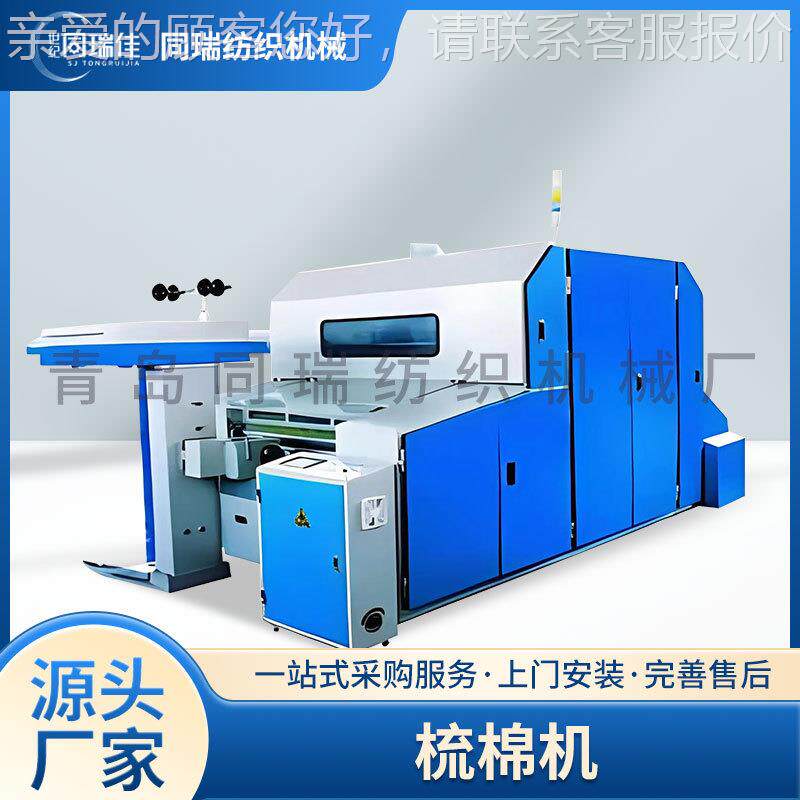 FA186G型青岛加自动梳棉梳机 羊毛理机梳棉机厂家工全生产