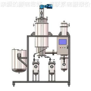 CBD提纯备设DCZL型 分子蒸馏生备 DCZL短程分子蒸馏设 分子蒸馏设