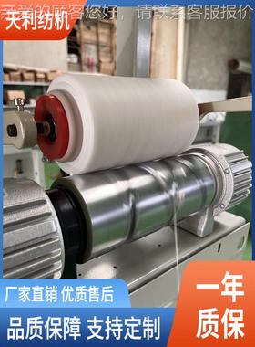 TL013机高速筒纱倒防倒重叠