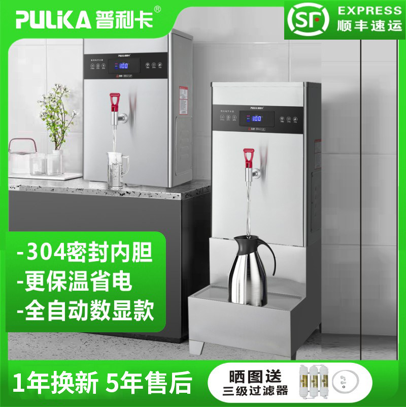 开 水机大容量开 水器商用奶茶店电热全自动烧水器台式饭店饮水机