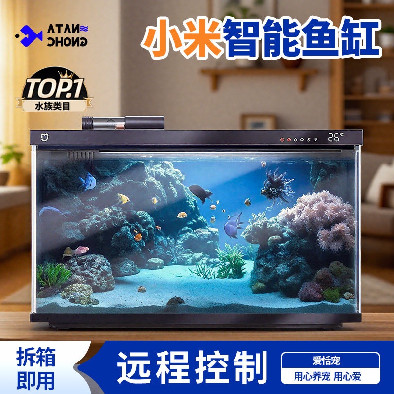 智能鱼缸小型客厅过滤一体机1212生态全套造景桌面水族箱智能鱼缸,宠物/宠物食品及用品,桌面缸,淘宝优惠券,粉丝福利购,淘宝优惠卷