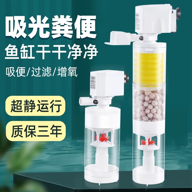 鱼马桶缸过滤器循环系统制